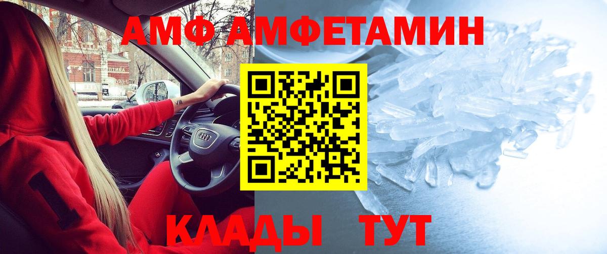Аша  Амфетамин  Амфетамин  Вход с VPN  АМФ VHQ 
