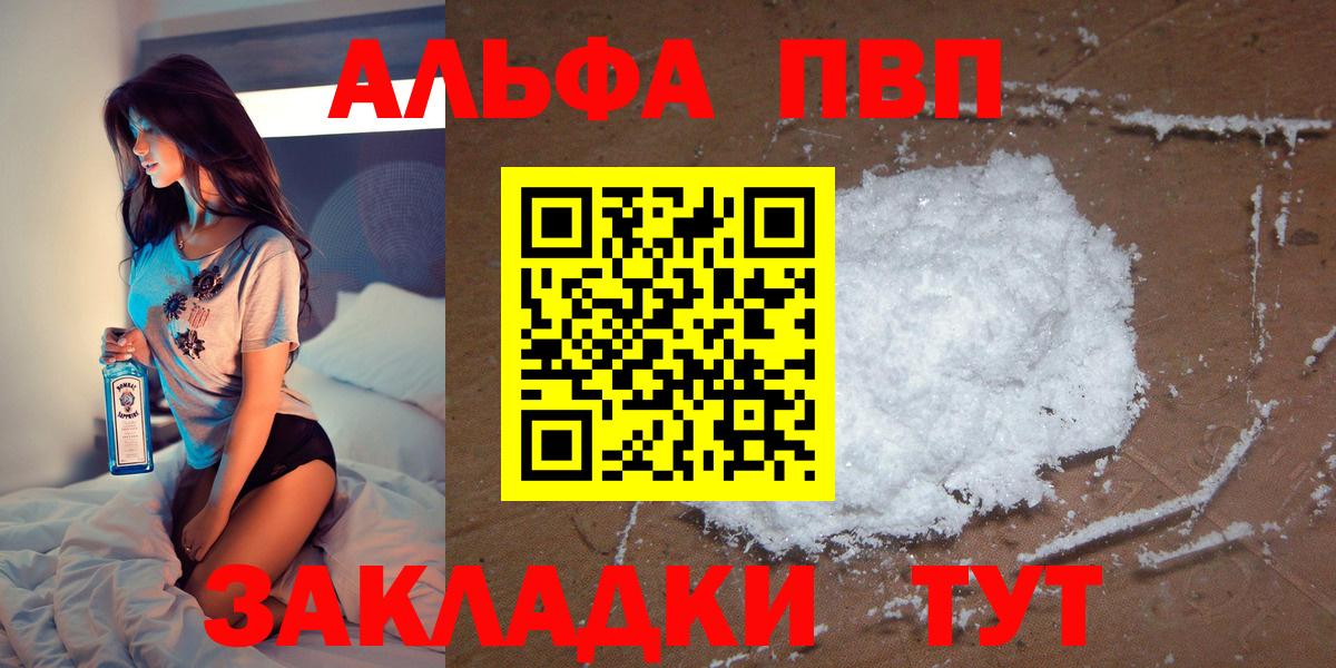 Alpha-PVP крисы CK  Вход с VPN  Аша  A PVP VHQ 