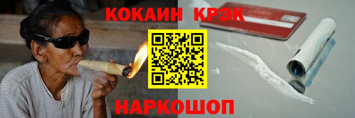 COCAIN Перу  Кокаин FishScale  Вход с VPN  Аша 