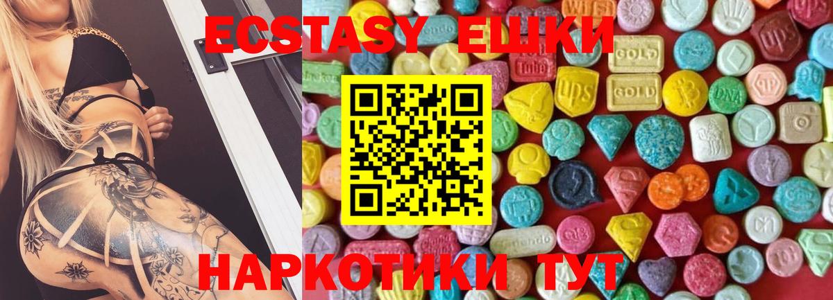 ЭКСТАЗИ MDMA Аша