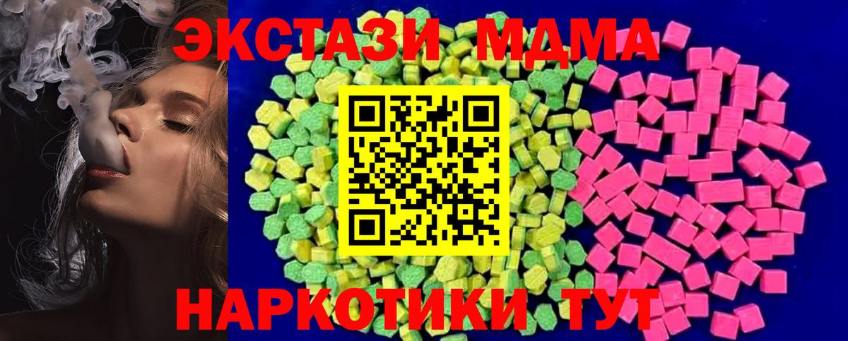 ЭКСТАЗИ 280мг  сайты даркнета какой сайт  Аша  Вход с VPN  Ecstasy 99% 