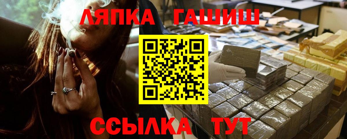 Гашиш убойный  ГАШ  Вход с VPN  Аша  ГАШИШ 40% ТГК 
