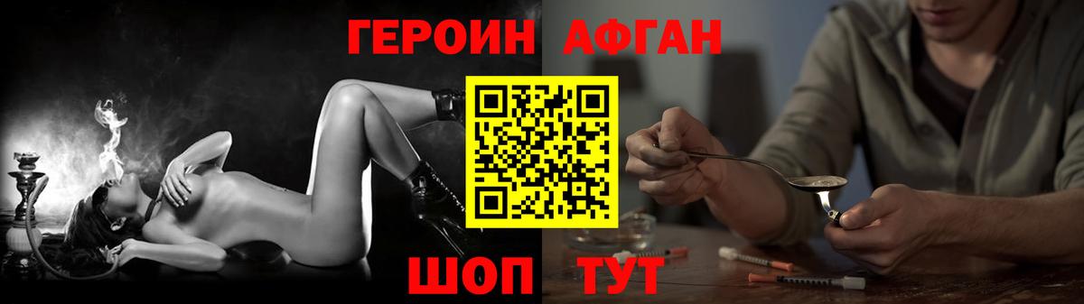 ГЕРОИН  Героин герыч  Вход с VPN  Аша 