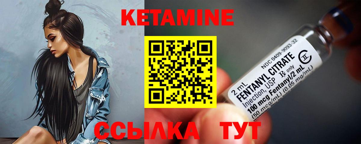 КЕТАМИН ketamine  Вход с VPN  Аша  КЕТАМИН VHQ 