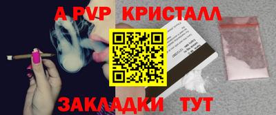 ALPHA PVP Тулун