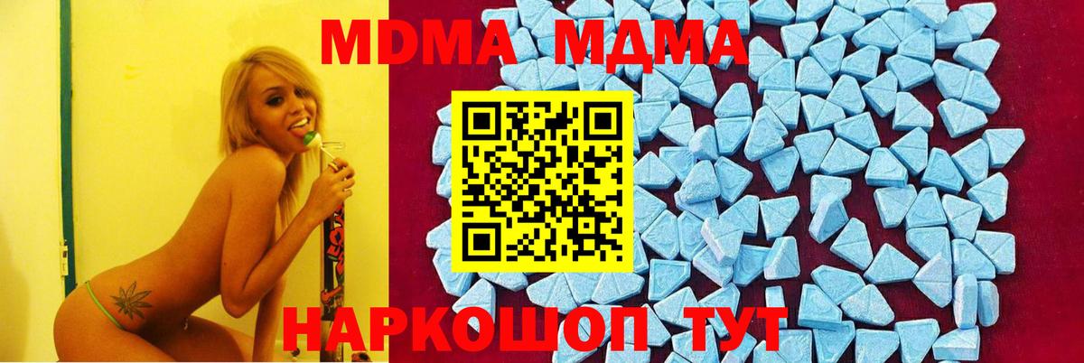MDMA  Вход с VPN  Аша  МДМА кристаллы  МДМА кристаллы 