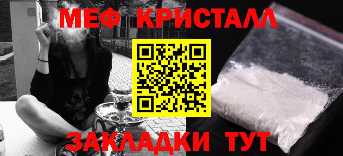 МЯУ-МЯУ мука  МЕФ  Аша  МЕФ мука  blacksprut вход  Вход с VPN 