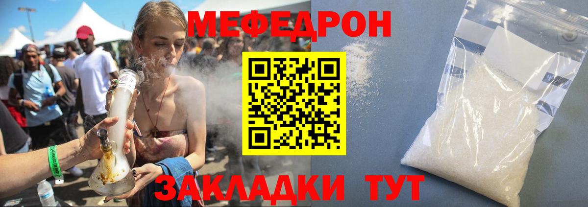 МЕФ кристаллы Аша