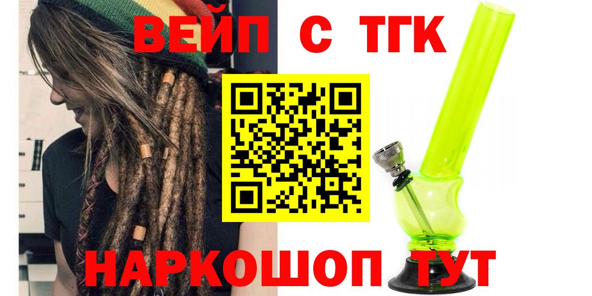 ТГК вейп Аша