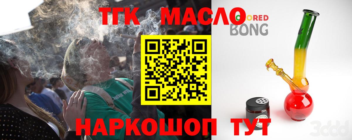 Аша  Дистиллят ТГК вейп  ТГК THC oil  Вход с VPN 
