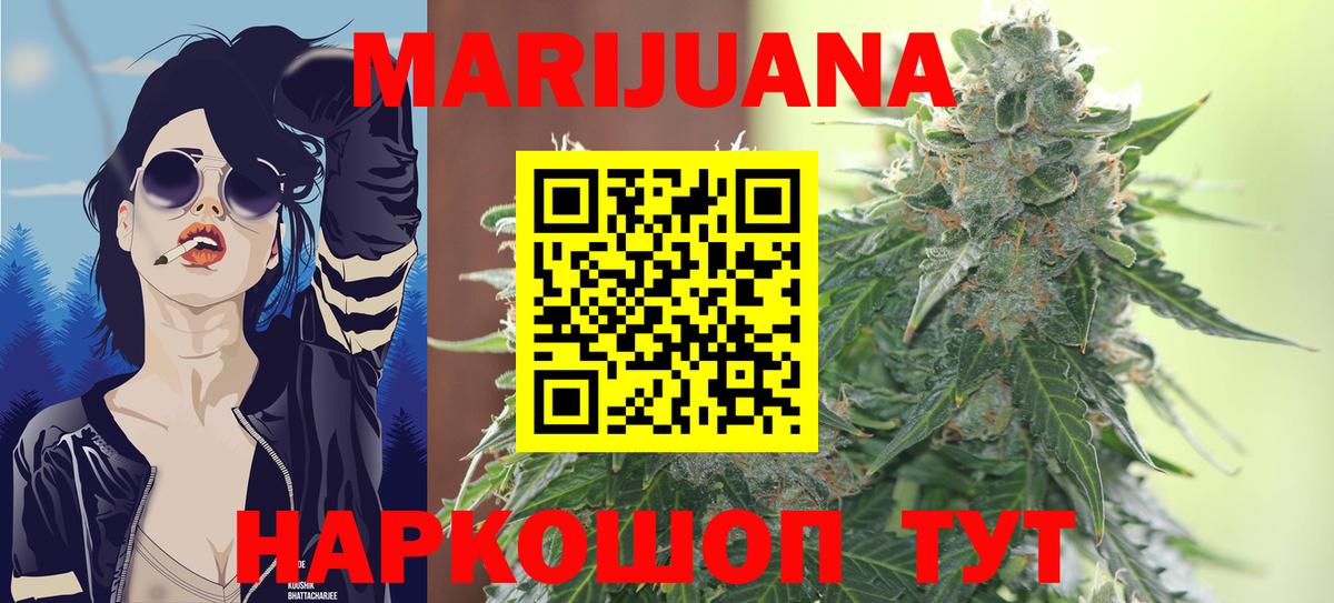 МАРИХУАНА SATIVA & INDICA  Марихуана ГИДРОПОН  Вход с VPN  Аша  Шишки марихуана индика 